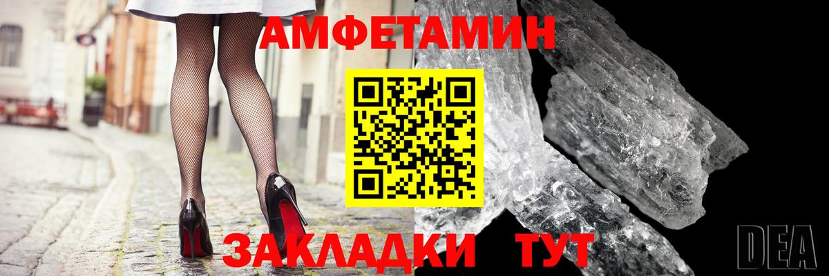 Брянск  Amphetamine  Вход с VPN  АМФ Premium 