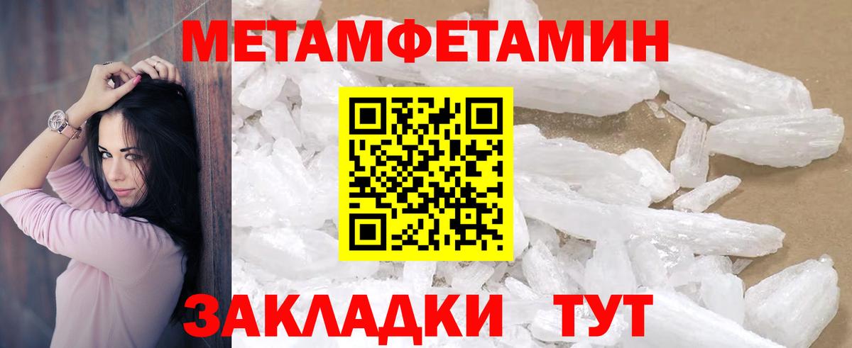 АМФЕТАМИН Premium Брянск
