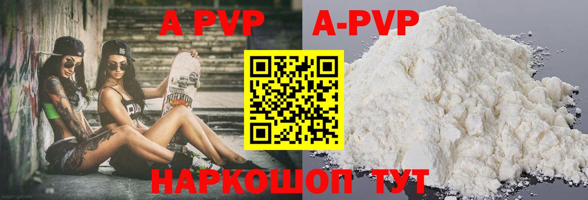 Alpha PVP СК Брянск