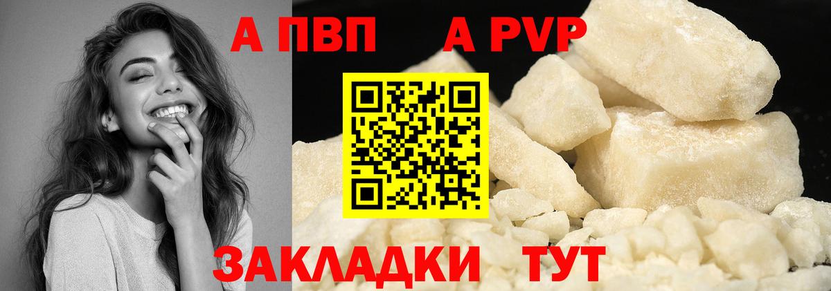 Брянск  Alfa_PVP СК КРИС  Alpha PVP VHQ  Вход с VPN  магазин продажи наркотиков  APVP VHQ 