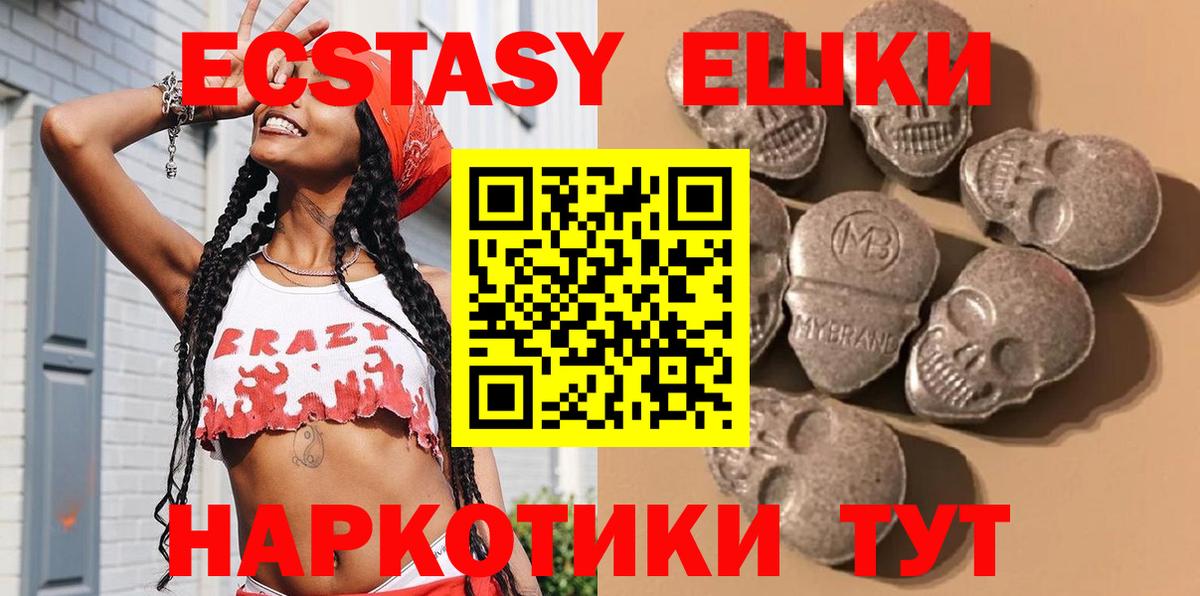 Экстази VHQ Брянск