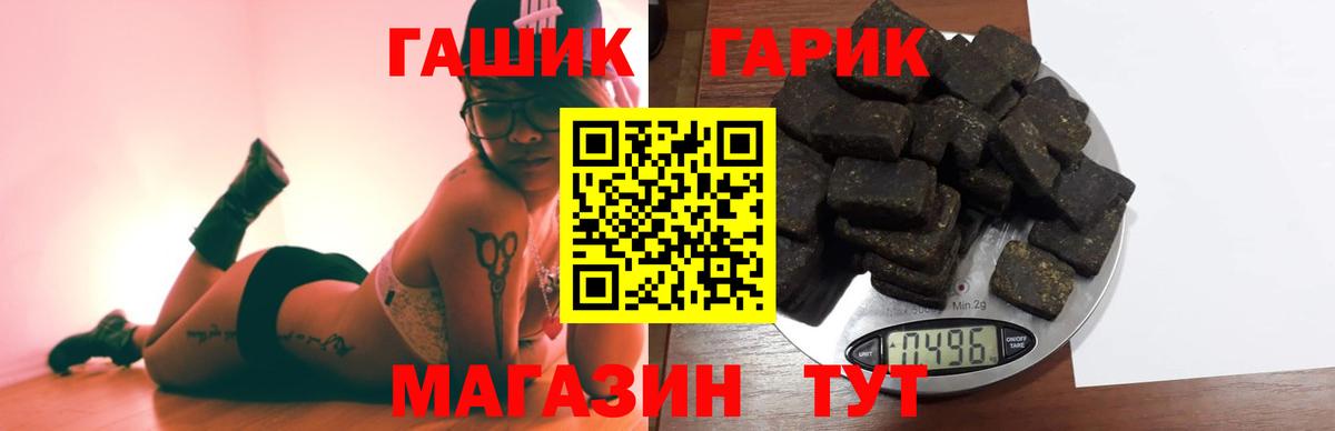 Гашиш Premium Брянск