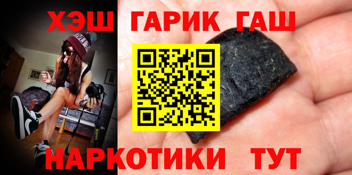 ГАШ индика сатива  Вход с VPN  ГАШИШ хэш  Брянск 