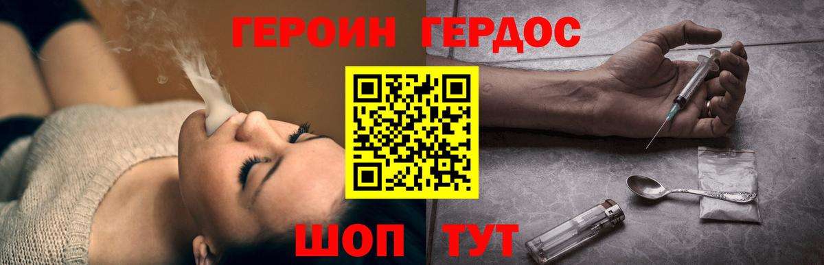 ГЕРОИН Афган  Вход с VPN  Брянск 