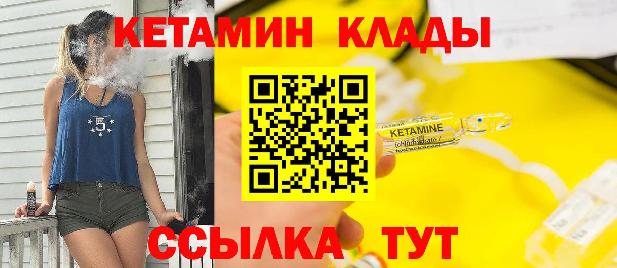 КЕТАМИН VHQ  Кетамин VHQ  Брянск  Вход с VPN 