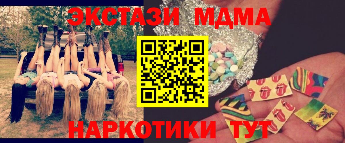 MDMA Molly  МДМА VHQ  Брянск  Вход с VPN 
