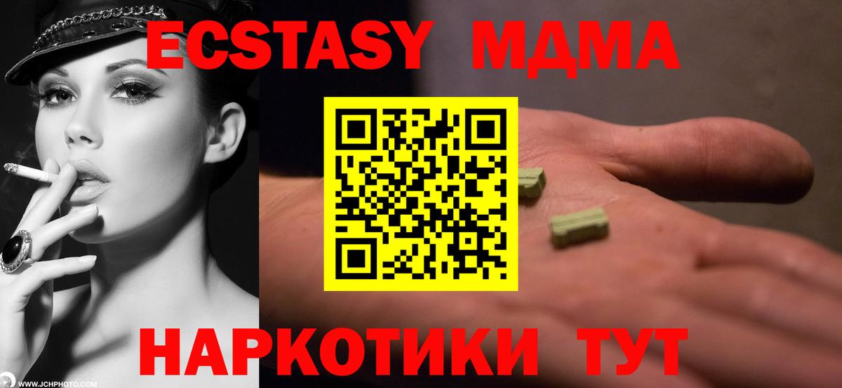 МДМА кристаллы Брянск