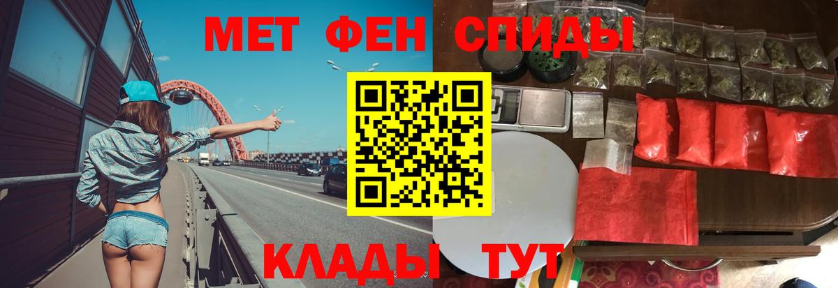 Брянск  Первитин кристалл  МЕТАМФЕТАМИН  Вход с VPN  Первитин кристалл 