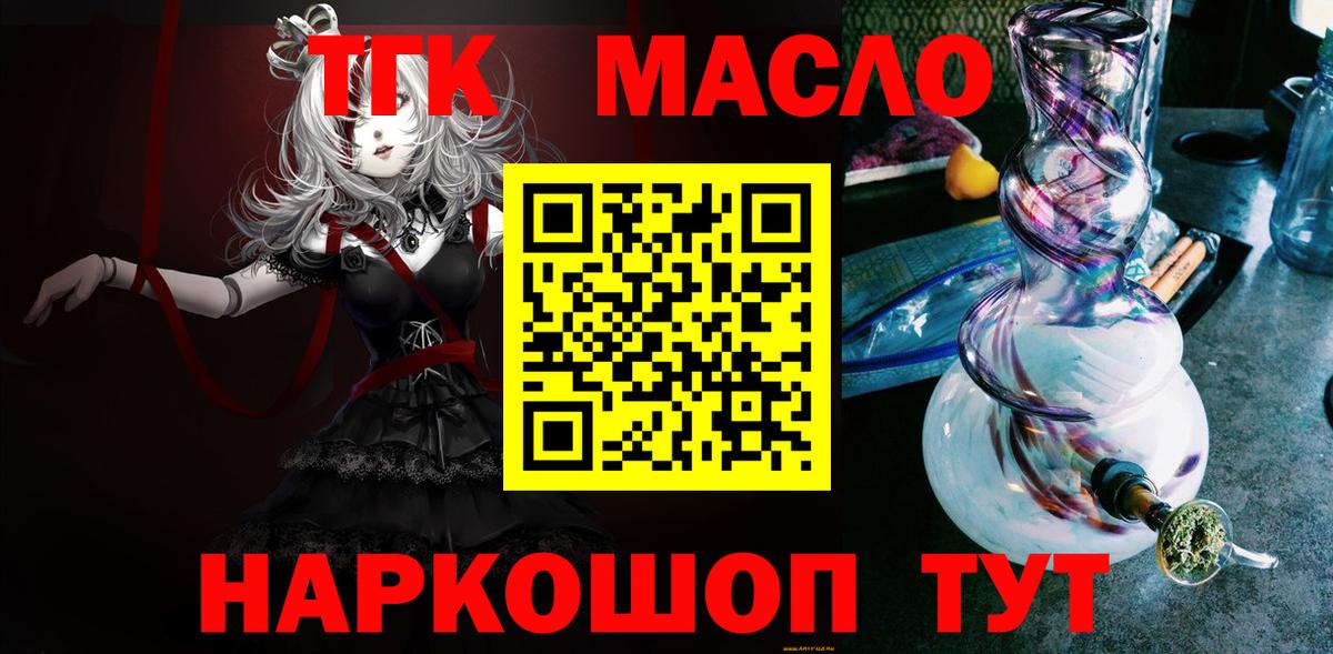Продажа наркотиков  Меф МЯУ МЯУ кристаллы  ГАШИШ  МАРИХУАНА  Брянск  НБОМе  ГАШ  Вход с VPN 