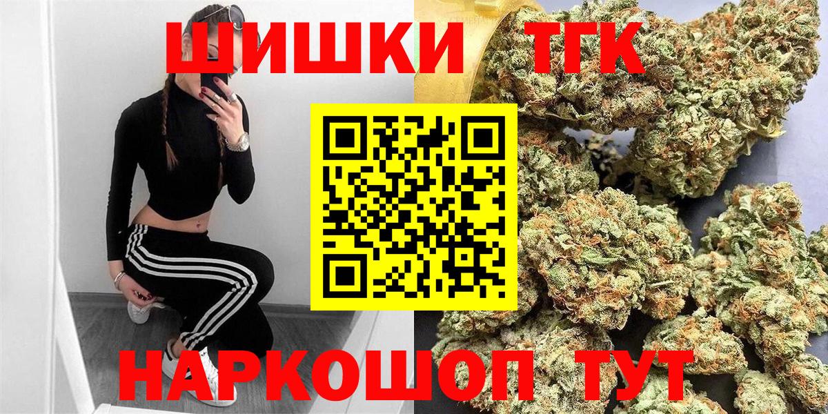 Бошки Шишки гибрид Брянск